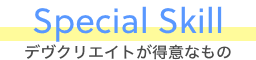special skill